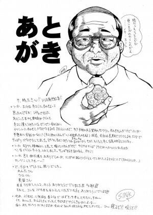 (SC10) [Urakata Honpo (Sink)] Urabambi Vol. 2 (Ojamajo Doremi) - Page 48