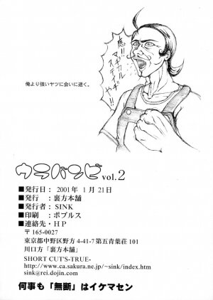 (SC10) [Urakata Honpo (Sink)] Urabambi Vol. 2 (Ojamajo Doremi) - Page 49