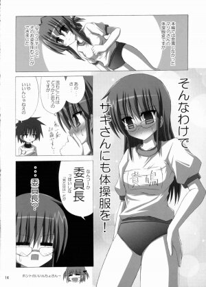 (SC31) [NOPPIKIYA (Touda Rui)] SHEPHERDESS (Hayate no Gotoku!) - Page 13