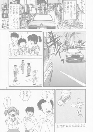 [Raijinkai (Haruki Genia)] Jintoku No Kenkyuu 4 - Page 5