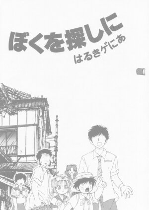 [Raijinkai (Haruki Genia)] Jintoku No Kenkyuu 4 - Page 7