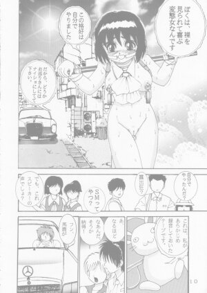 [Raijinkai (Haruki Genia)] Jintoku No Kenkyuu 4 - Page 10