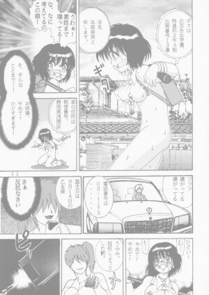 [Raijinkai (Haruki Genia)] Jintoku No Kenkyuu 4 - Page 11