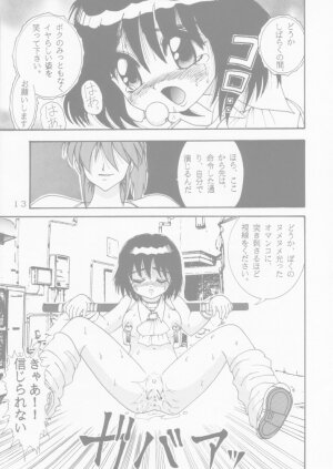 [Raijinkai (Haruki Genia)] Jintoku No Kenkyuu 4 - Page 13