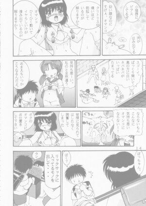[Raijinkai (Haruki Genia)] Jintoku No Kenkyuu 4 - Page 14