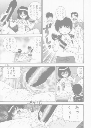 [Raijinkai (Haruki Genia)] Jintoku No Kenkyuu 4 - Page 15