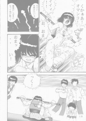 [Raijinkai (Haruki Genia)] Jintoku No Kenkyuu 4 - Page 18