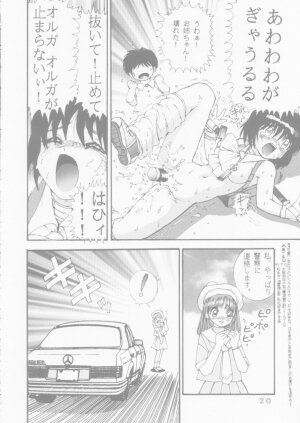 [Raijinkai (Haruki Genia)] Jintoku No Kenkyuu 4 - Page 20
