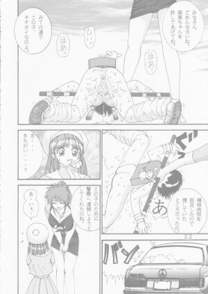 [Raijinkai (Haruki Genia)] Jintoku No Kenkyuu 4 - Page 22