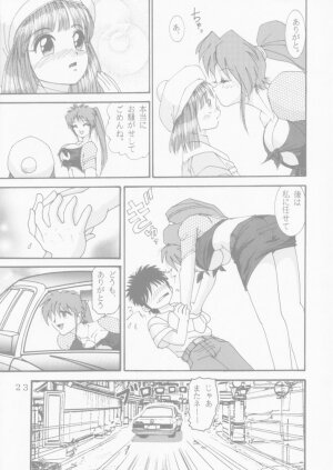 [Raijinkai (Haruki Genia)] Jintoku No Kenkyuu 4 - Page 23