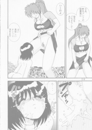 [Raijinkai (Haruki Genia)] Jintoku No Kenkyuu 4 - Page 28