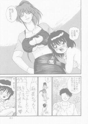 [Raijinkai (Haruki Genia)] Jintoku No Kenkyuu 4 - Page 31