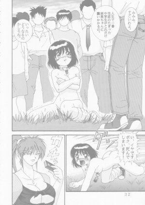 [Raijinkai (Haruki Genia)] Jintoku No Kenkyuu 4 - Page 32