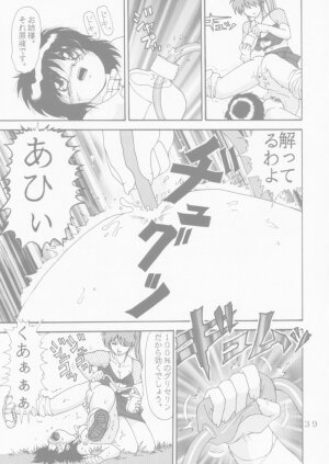 [Raijinkai (Haruki Genia)] Jintoku No Kenkyuu 4 - Page 39