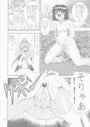 [Raijinkai (Haruki Genia)] Jintoku No Kenkyuu 4 - Page 42