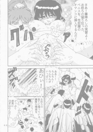 [Raijinkai (Haruki Genia)] Jintoku No Kenkyuu 4 - Page 44