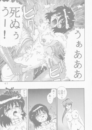 [Raijinkai (Haruki Genia)] Jintoku No Kenkyuu 4 - Page 47