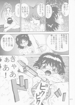 [Raijinkai (Haruki Genia)] Jintoku No Kenkyuu 4 - Page 49