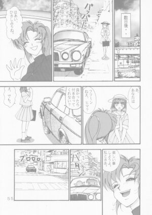 [Raijinkai (Haruki Genia)] Jintoku No Kenkyuu 4 - Page 55