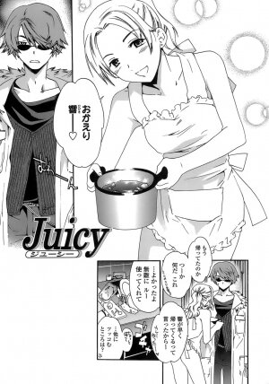[Cuvie] Juicy Genteiban - Page 106