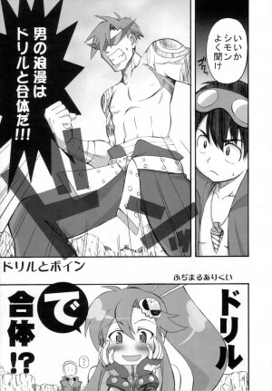 (COMIC1) [OVACAS, Abellcain (Hirokawa Kouichirou, Fujimaru Arikui)] Itazura Drill (Tengen Toppa Gurren Lagann) - Page 16