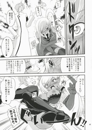 (SC35) [URAN-FACTORY (URAN)] Tokuha no Oshigoto (Code Geass: Lelouch of the Rebellion) - Page 6