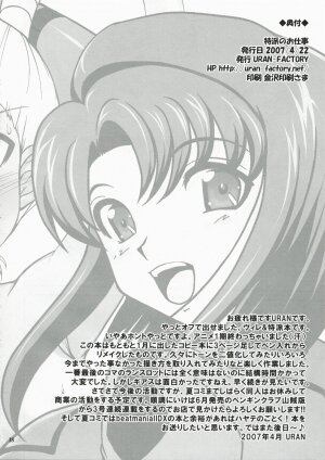 (SC35) [URAN-FACTORY (URAN)] Tokuha no Oshigoto (Code Geass: Lelouch of the Rebellion) - Page 17