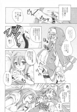 (C65) [Uguisuya (Uguisu Kagura)] Under Restraint (Guilty Gear) - Page 5