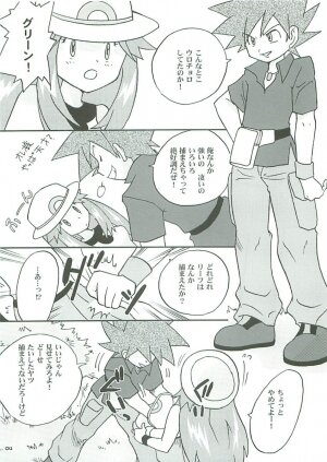 (Shota Collection 5) [Bumsign (Hatoya Kobayashi) Hanadachou 24 Bandouro (Pokémon) - Page 3
