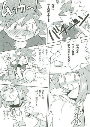 (Shota Collection 5) [Bumsign (Hatoya Kobayashi) Hanadachou 24 Bandouro (Pokémon) - Page 5