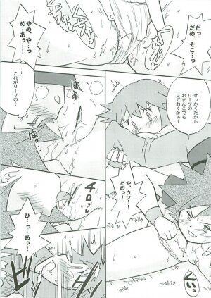 (Shota Collection 5) [Bumsign (Hatoya Kobayashi) Hanadachou 24 Bandouro (Pokémon) - Page 8