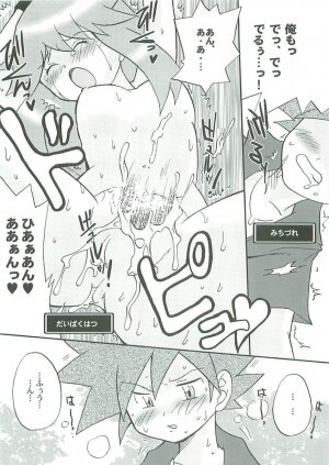 (Shota Collection 5) [Bumsign (Hatoya Kobayashi) Hanadachou 24 Bandouro (Pokémon) - Page 13