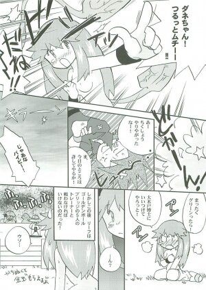 (Shota Collection 5) [Bumsign (Hatoya Kobayashi) Hanadachou 24 Bandouro (Pokémon) - Page 15