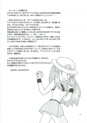 (Shota Collection 5) [Bumsign (Hatoya Kobayashi) Hanadachou 24 Bandouro (Pokémon) - Page 16