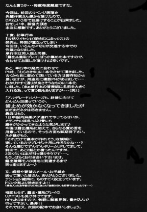 [Shuudan Bouryoku (集団暴力)] HOOLIGANISM File/10 RECORD OF ALDELAYD ExhibitionDX2 - Page 57