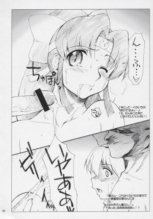 (COMIC1) [Sago-Jou (Seura Isago)] N.B. Complex! (Various) - Page 81