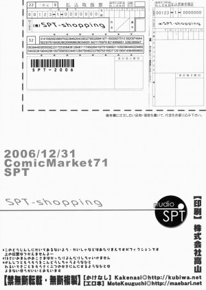 (C71) [SPT (Kakenashi, Kouguchi Moto)] Shoujyo Tsuuhan Catalogue Vol. 1 2006 Winter Collection - Page 29