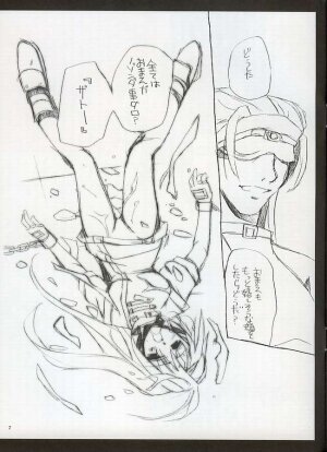 Is Millia-san Fast (ggx) - Page 7