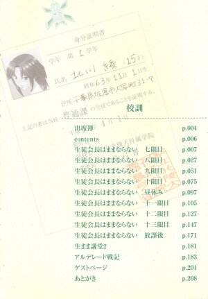 [Murasaki Syu] Shinro Shidou - Page 8