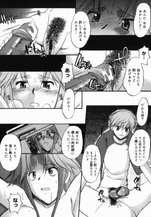 [Murasaki Syu] Shinro Shidou - Page 16