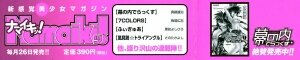 [Manabe Jouji] Makunouchi Deluxe 2 - Page 3