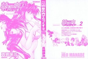 [Manabe Jouji] Makunouchi Deluxe 2 - Page 4