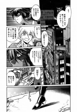 [Manabe Jouji] Makunouchi Deluxe 2 - Page 7