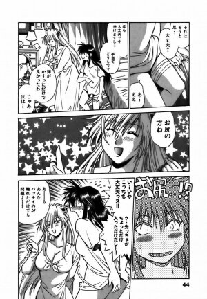 [Manabe Jouji] Makunouchi Deluxe 2 - Page 47