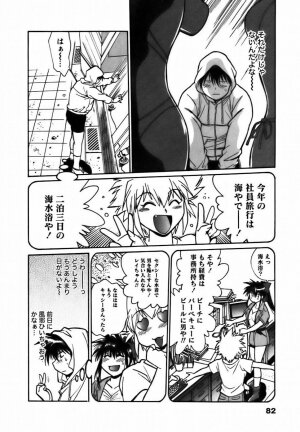 [Manabe Jouji] Makunouchi Deluxe 2 - Page 85