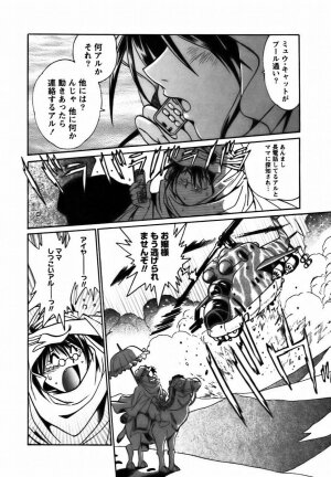 [Manabe Jouji] Makunouchi Deluxe 2 - Page 89