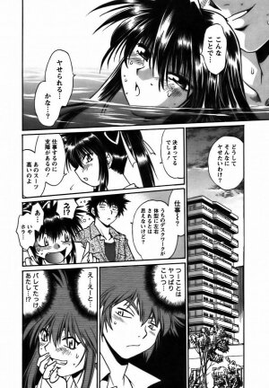[Manabe Jouji] Makunouchi Deluxe 2 - Page 101