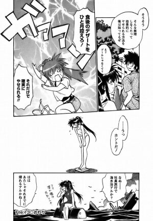 [Manabe Jouji] Makunouchi Deluxe 2 - Page 103