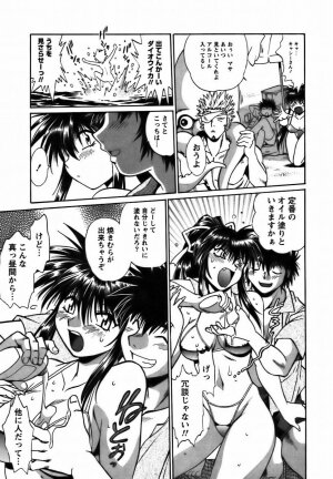 [Manabe Jouji] Makunouchi Deluxe 2 - Page 110