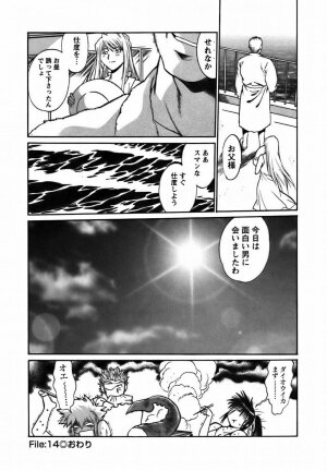 [Manabe Jouji] Makunouchi Deluxe 2 - Page 127